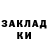 КЕТАМИН ketamine Ima Infidel