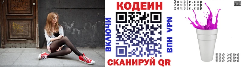 Codein напиток Lean (лин)  магазин продажи   Нижняя Тура 